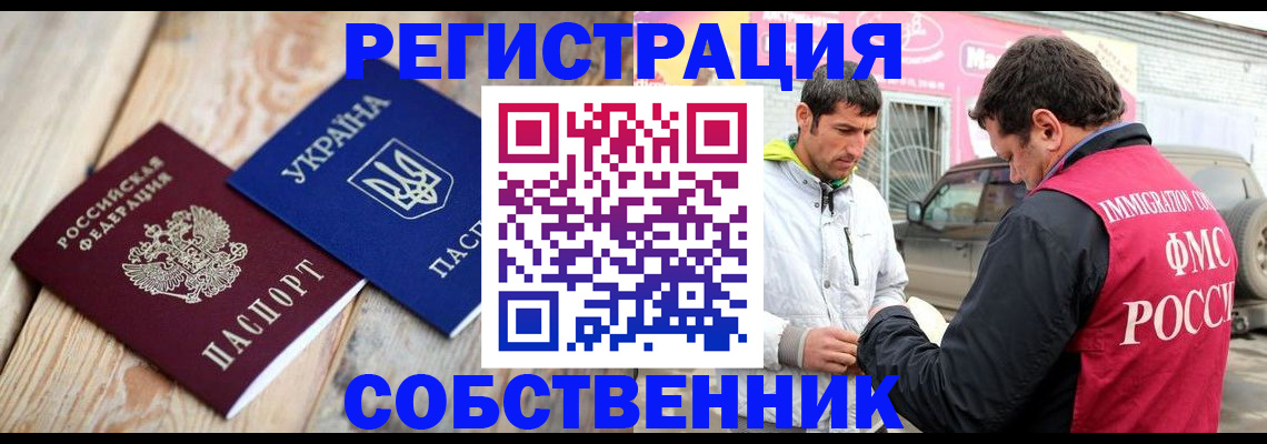 где прописаться в Магнитогорске